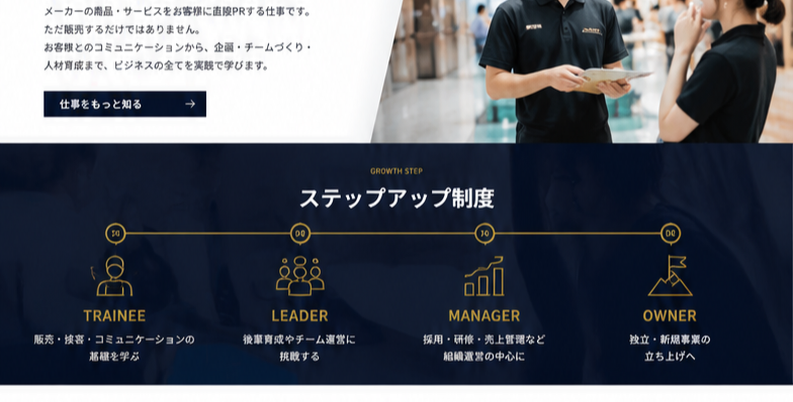 Everglowの会社説明会イメージ